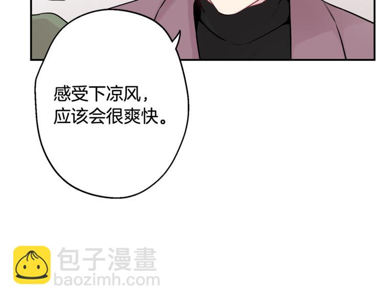 月光嚎叫 - 第24話 我也要告白(2/3) - 6