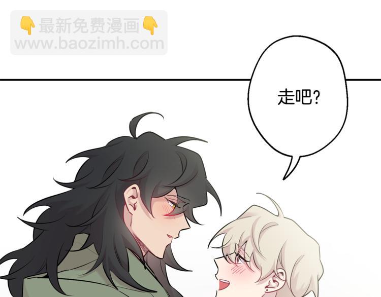 月光嚎叫 - 第24話 我也要告白(2/3) - 7