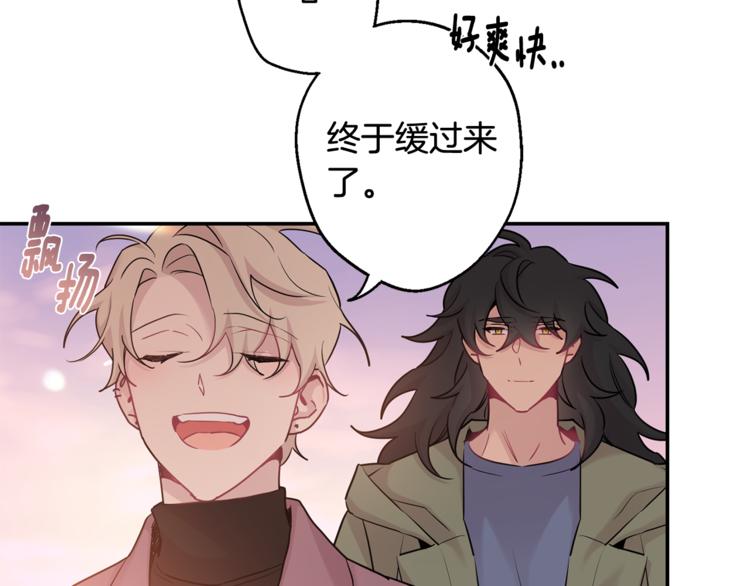 月光嚎叫 - 第24話 我也要告白(2/3) - 6