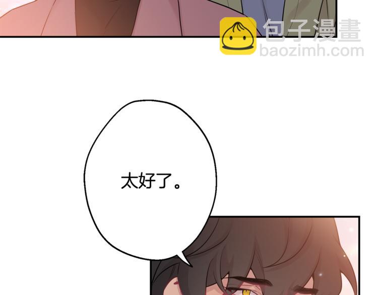 月光嚎叫 - 第24話 我也要告白(2/3) - 7