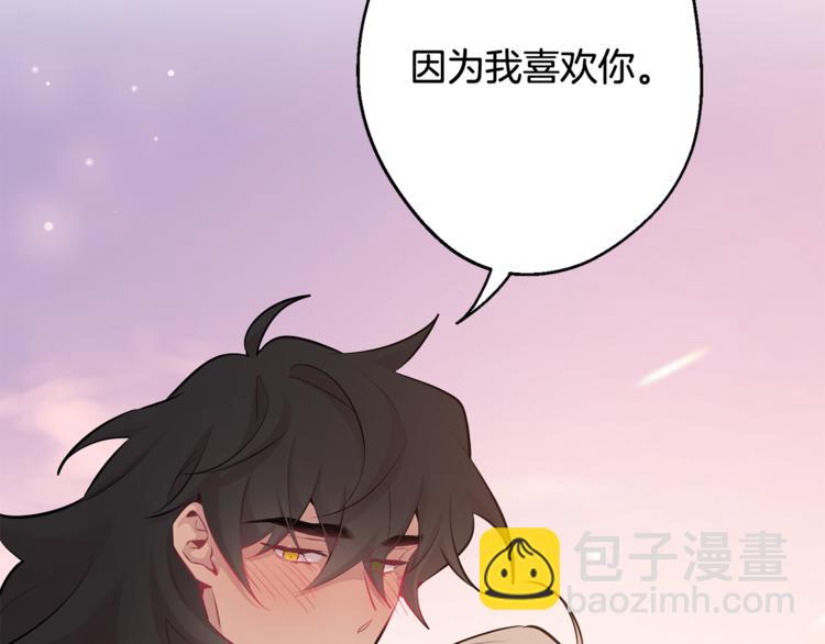 月光嚎叫 - 第24話 我也要告白(2/3) - 7