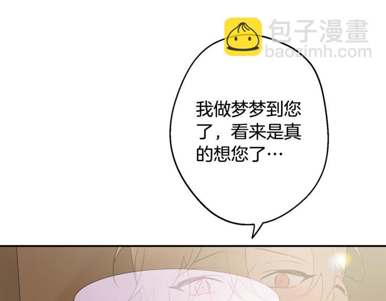 月光嚎叫 - 第24話 我也要告白(1/3) - 7