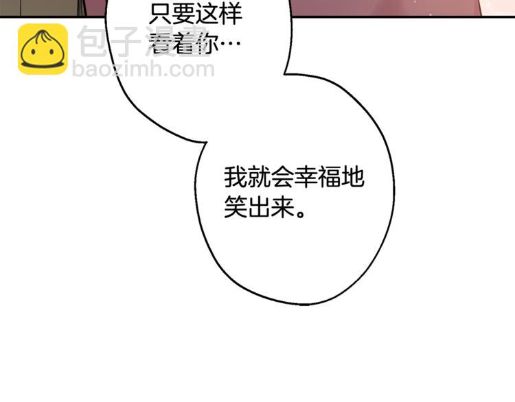 月光嚎叫 - 第24話 我也要告白(2/3) - 1