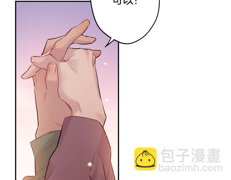 月光嚎叫 - 第24話 我也要告白(2/3) - 6