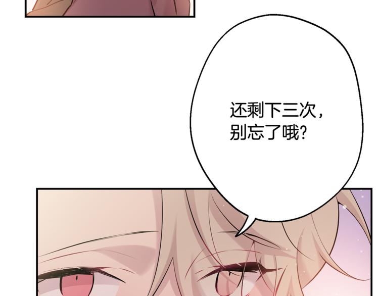 月光嚎叫 - 第24話 我也要告白(2/3) - 7