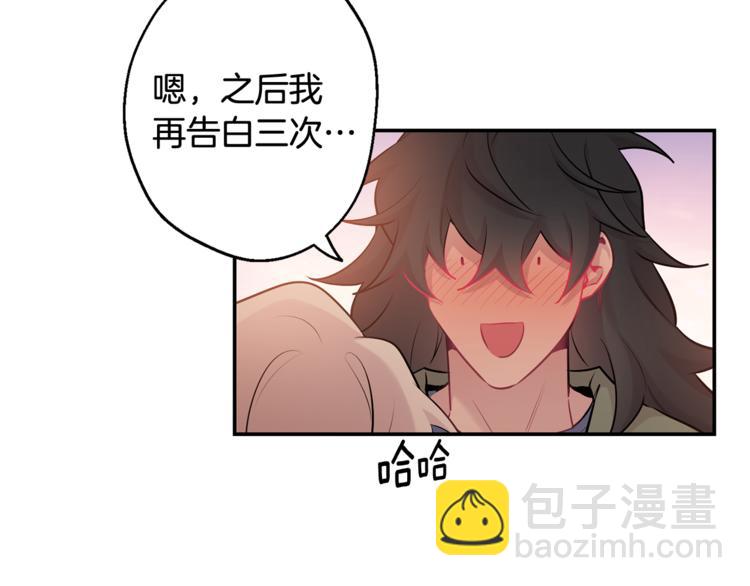 月光嚎叫 - 第24話 我也要告白(2/3) - 1