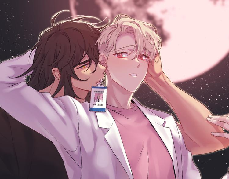 月光嚎叫 - 第26話 你會告訴我嗎？(1/4) - 1