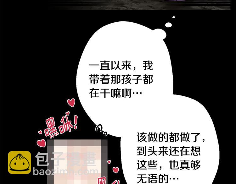 月光嚎叫 - 第26話 你會告訴我嗎？(2/4) - 6