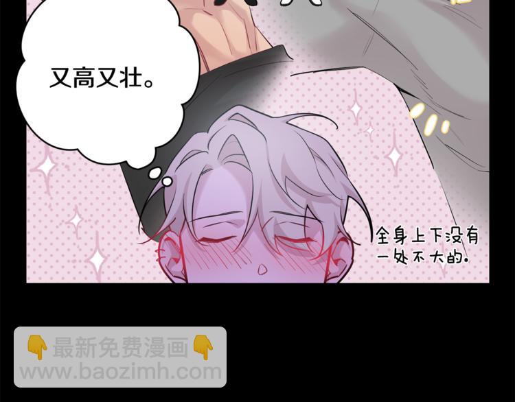 月光嚎叫 - 第26話 你會告訴我嗎？(3/4) - 1