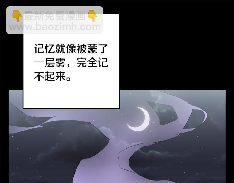 月光嚎叫 - 第26話 你會告訴我嗎？(3/4) - 1