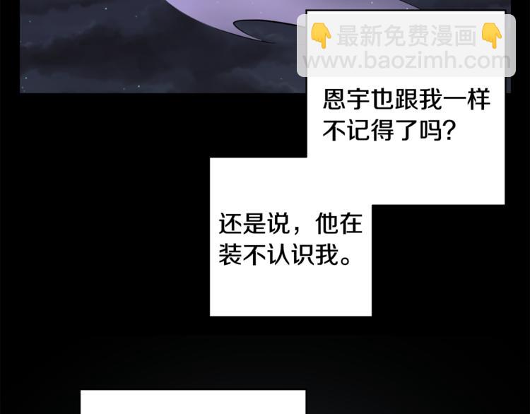 月光嚎叫 - 第26話 你會告訴我嗎？(3/4) - 2