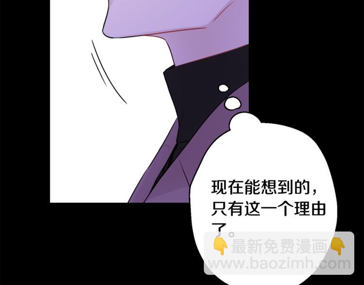 月光嚎叫 - 第26話 你會告訴我嗎？(3/4) - 7