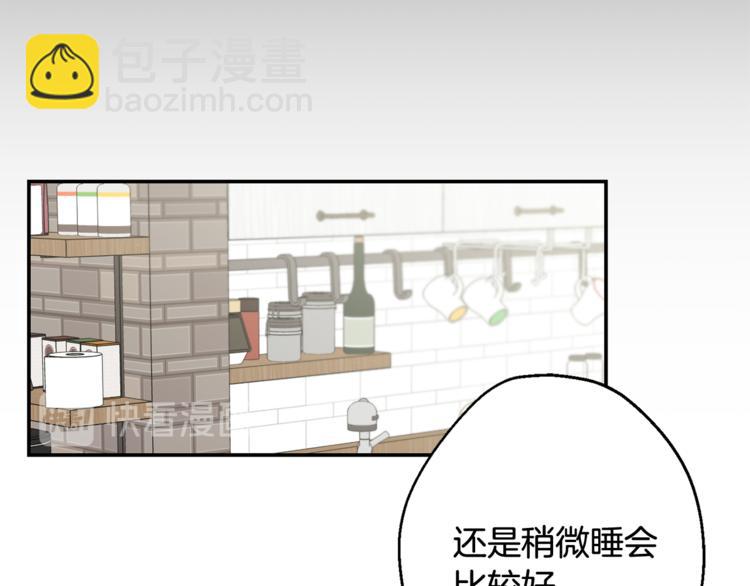 月光嚎叫 - 第26話 你會告訴我嗎？(3/4) - 4