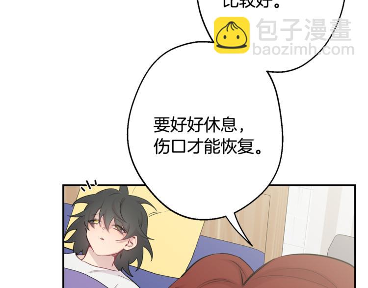 月光嚎叫 - 第26話 你會告訴我嗎？(3/4) - 5