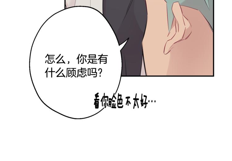 月光嚎叫 - 第26話 你會告訴我嗎？(3/4) - 2