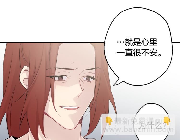 月光嚎叫 - 第26話 你會告訴我嗎？(3/4) - 3