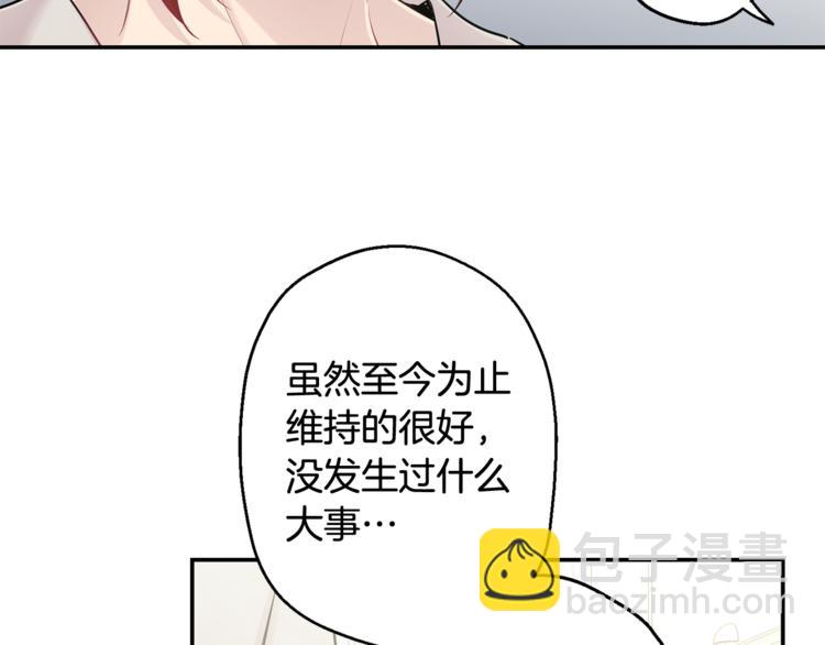 月光嚎叫 - 第26話 你會告訴我嗎？(3/4) - 4