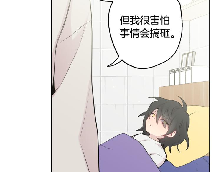 月光嚎叫 - 第26話 你會告訴我嗎？(3/4) - 5