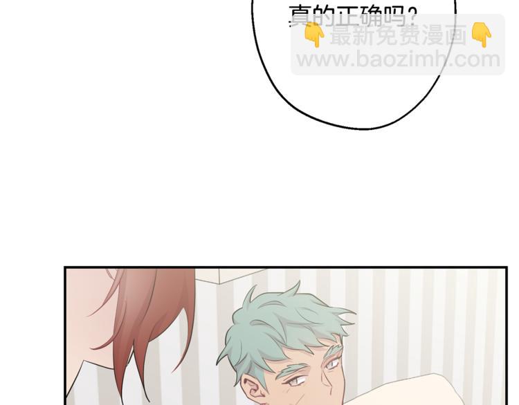 月光嚎叫 - 第26話 你會告訴我嗎？(3/4) - 8