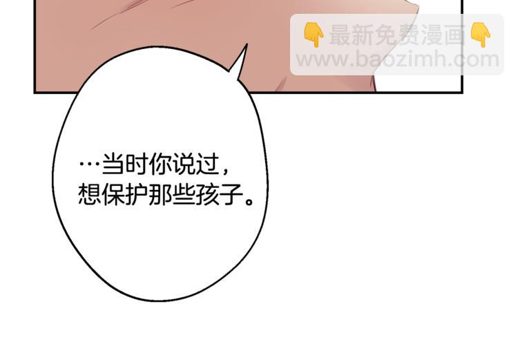 月光嚎叫 - 第26話 你會告訴我嗎？(3/4) - 3