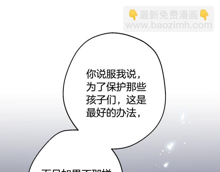 月光嚎叫 - 第26話 你會告訴我嗎？(3/4) - 4