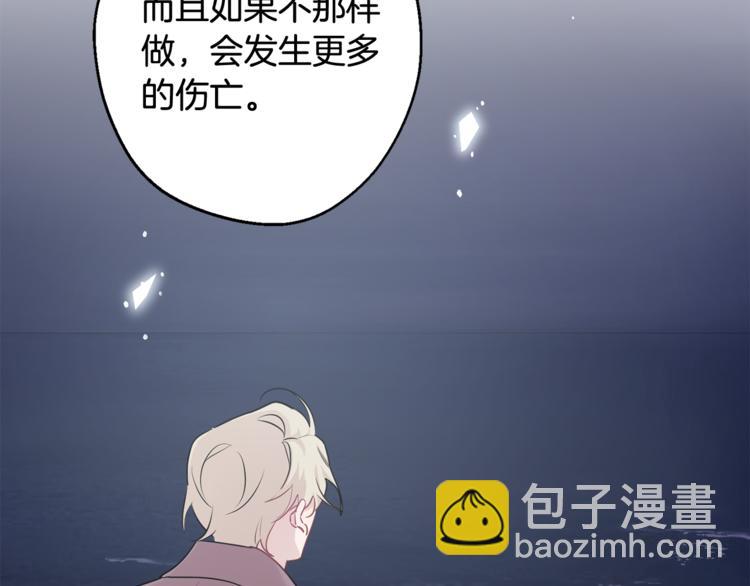 月光嚎叫 - 第26話 你會告訴我嗎？(3/4) - 5