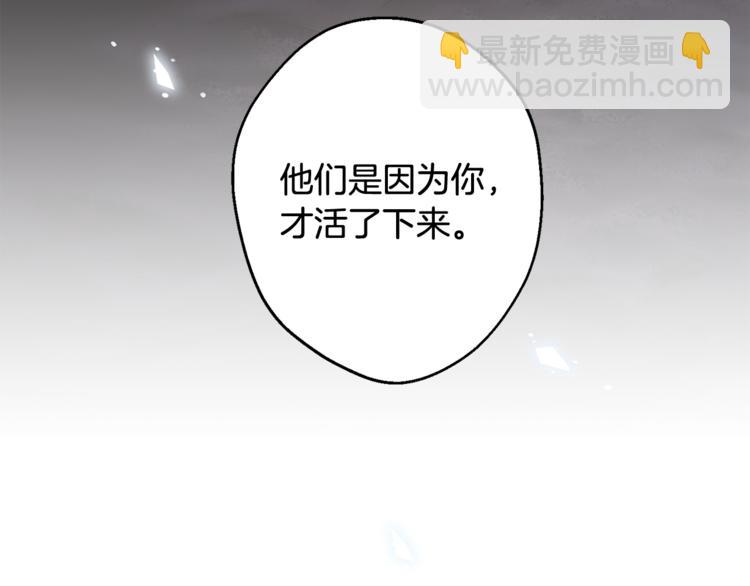 月光嚎叫 - 第26話 你會告訴我嗎？(3/4) - 7