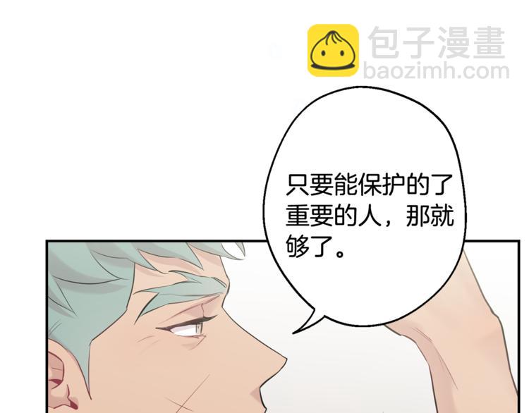 月光嚎叫 - 第26話 你會告訴我嗎？(3/4) - 8