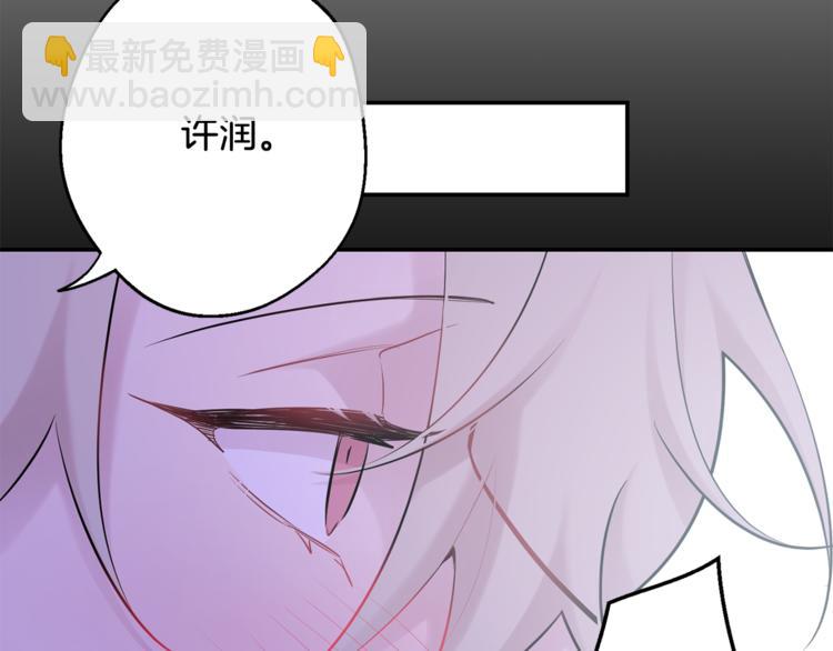 月光嚎叫 - 第26話 你會告訴我嗎？(3/4) - 6