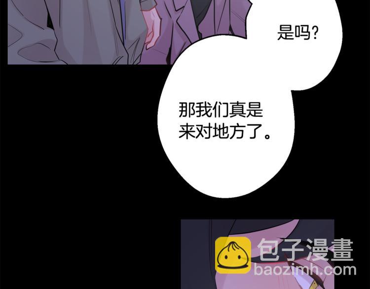 月光嚎叫 - 第26話 你會告訴我嗎？(4/4) - 1