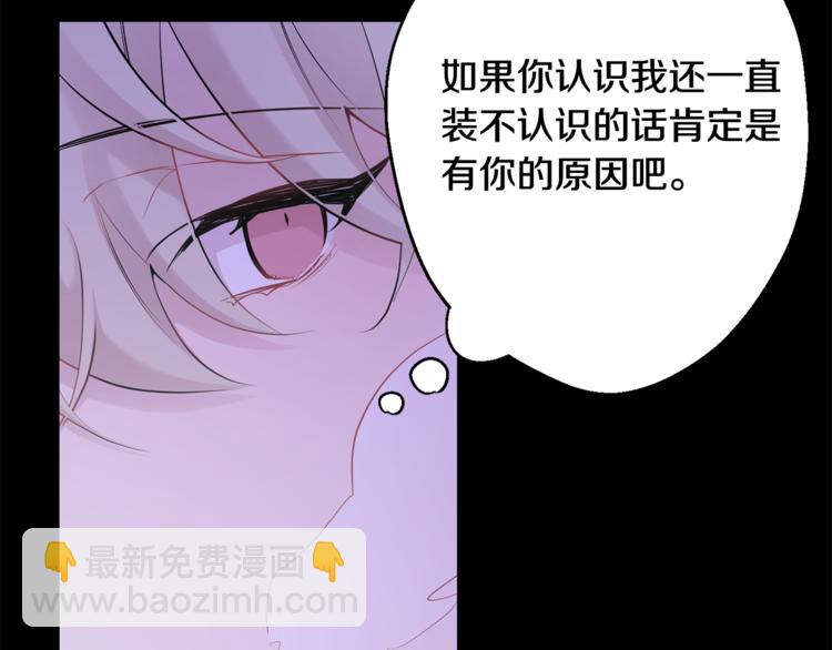 月光嚎叫 - 第26話 你會告訴我嗎？(4/4) - 3