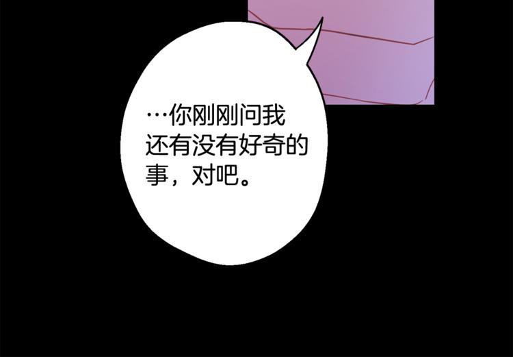 月光嚎叫 - 第26話 你會告訴我嗎？(4/4) - 2