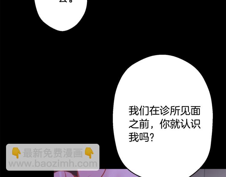 月光嚎叫 - 第26話 你會告訴我嗎？(4/4) - 5