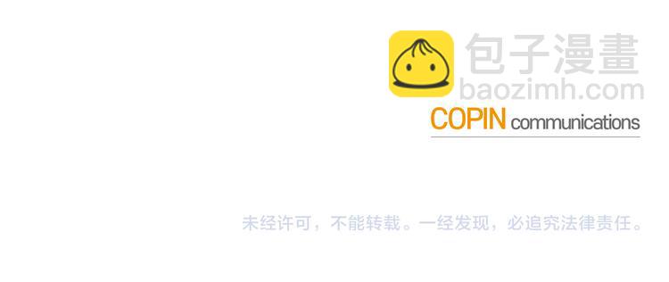 月光嚎叫 - 第26話 你會告訴我嗎？(4/4) - 6