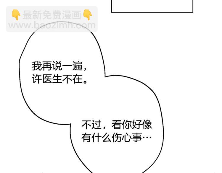 月光嚎叫 - 第26話 你會告訴我嗎？(1/4) - 5