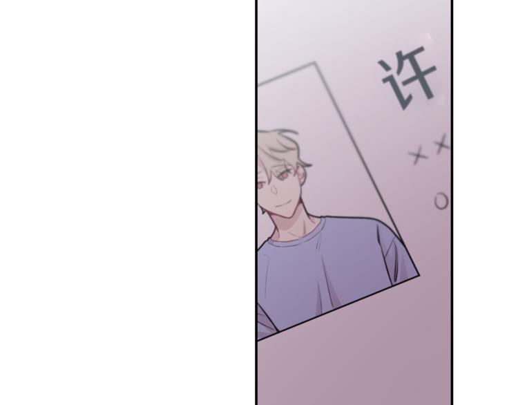 月光嚎叫 - 第26話 你會告訴我嗎？(1/4) - 3