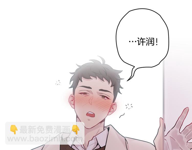 月光嚎叫 - 第26話 你會告訴我嗎？(1/4) - 4