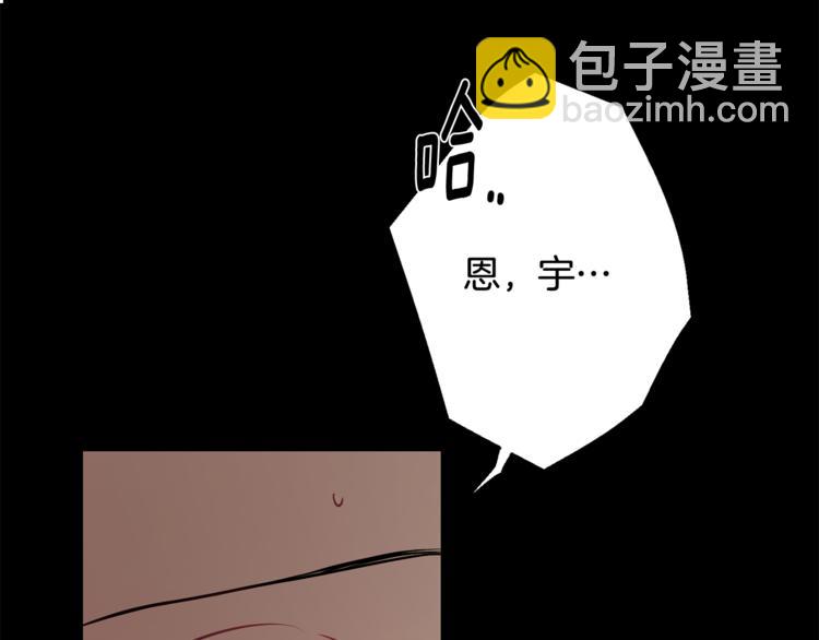 月光嚎叫 - 第26話 你會告訴我嗎？(1/4) - 2