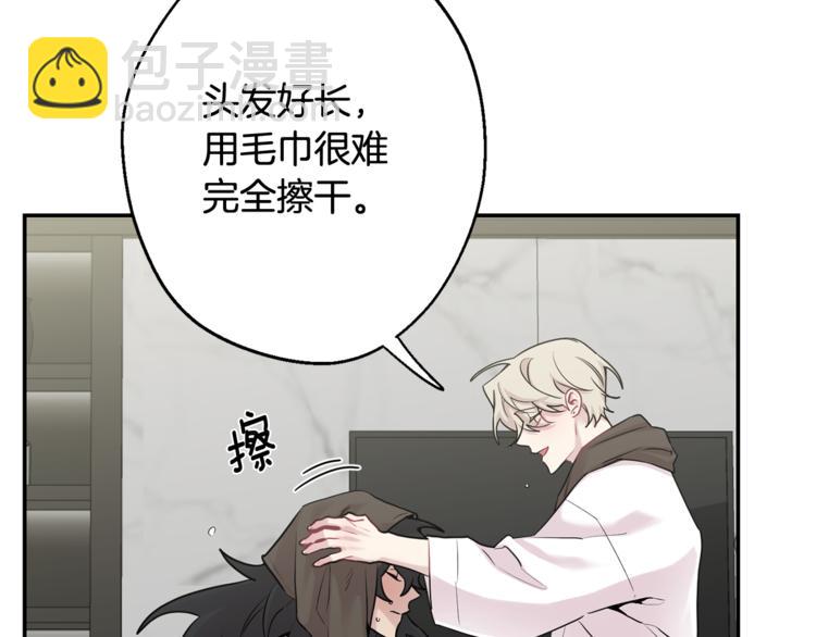 月光嚎叫 - 第26話 你會告訴我嗎？(2/4) - 1