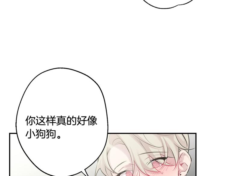 月光嚎叫 - 第26話 你會告訴我嗎？(2/4) - 4