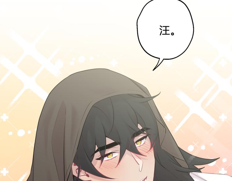 月光嚎叫 - 第26話 你會告訴我嗎？(2/4) - 6