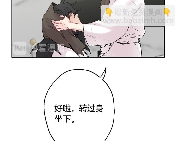 月光嚎叫 - 第26話 你會告訴我嗎？(2/4) - 1