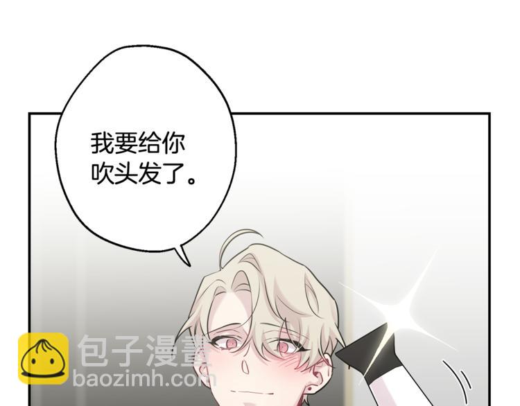 月光嚎叫 - 第26話 你會告訴我嗎？(2/4) - 4