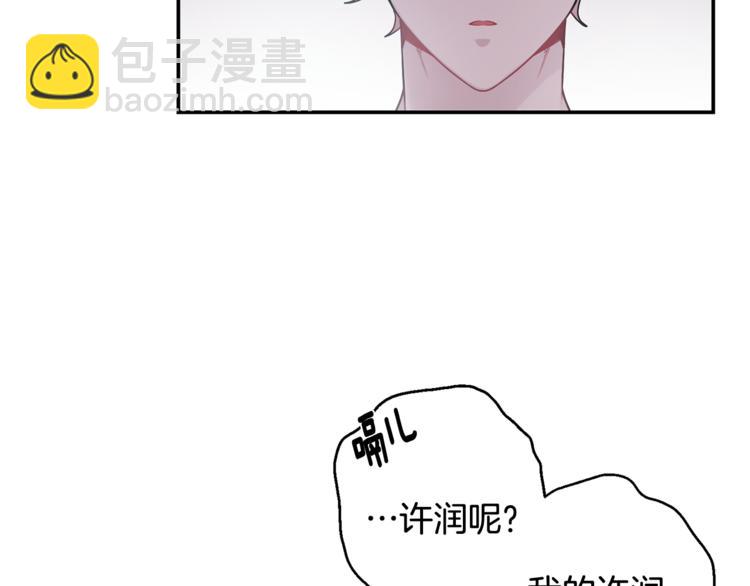 月光嚎叫 - 第26話 你會告訴我嗎？(1/4) - 7