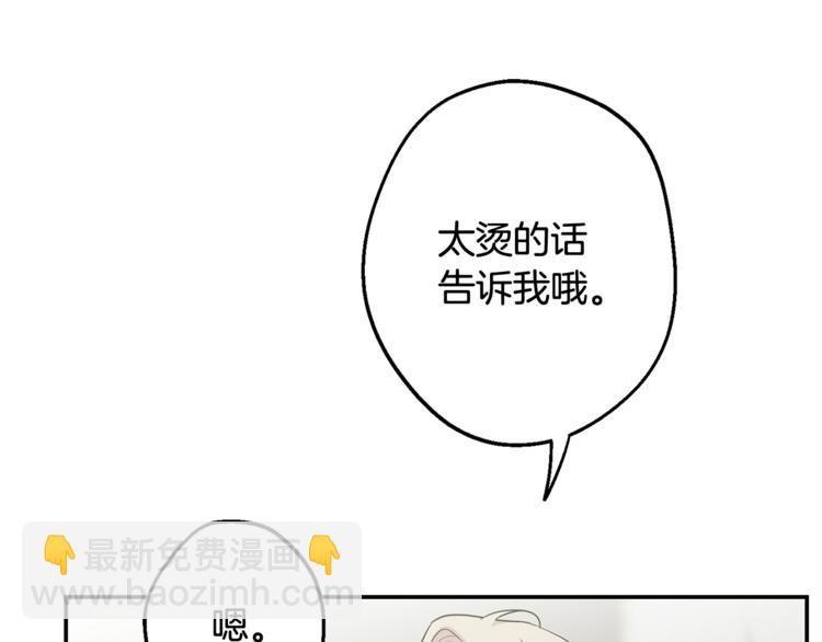 月光嚎叫 - 第26話 你會告訴我嗎？(2/4) - 1