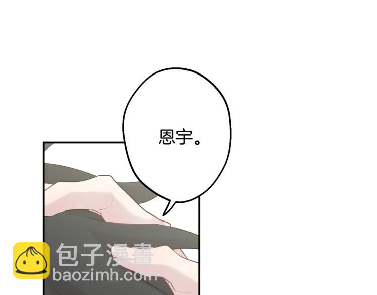 月光嚎叫 - 第26話 你會告訴我嗎？(2/4) - 3