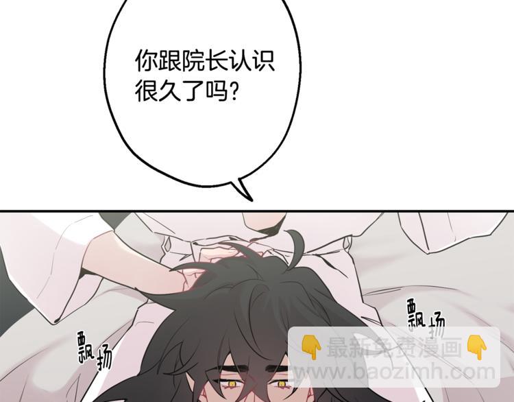 月光嚎叫 - 第26話 你會告訴我嗎？(2/4) - 5