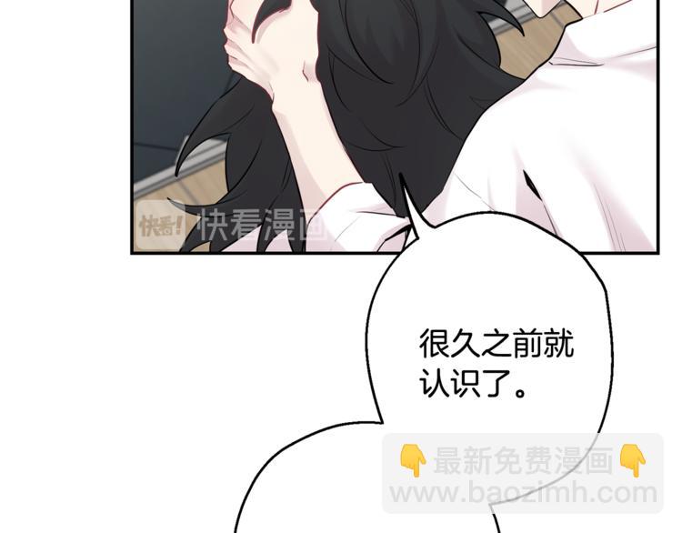 月光嚎叫 - 第26話 你會告訴我嗎？(2/4) - 1