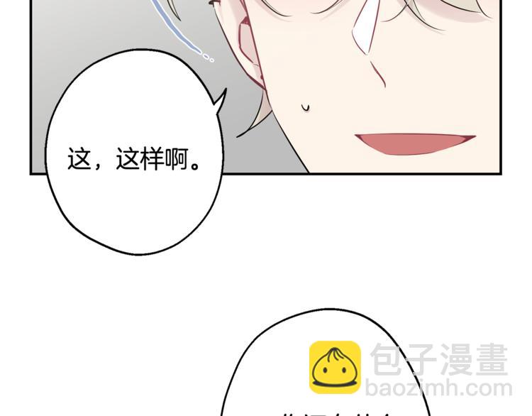 月光嚎叫 - 第26話 你會告訴我嗎？(2/4) - 3