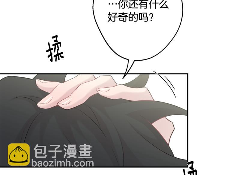 月光嚎叫 - 第26話 你會告訴我嗎？(2/4) - 4